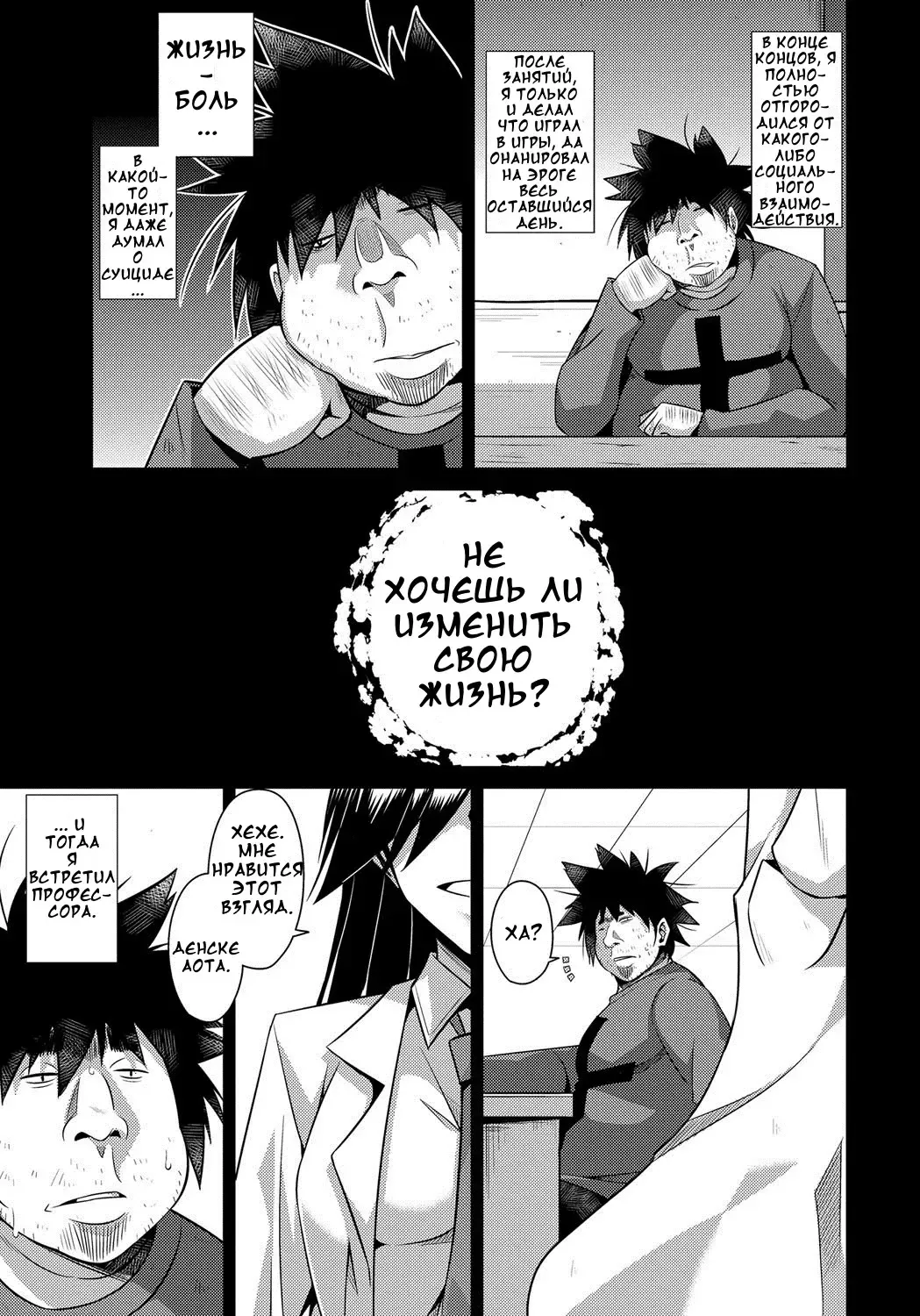 [Nikusoukyuu] Aphrodisiac Switch Ch. 0-8 Fhentai - Page 81