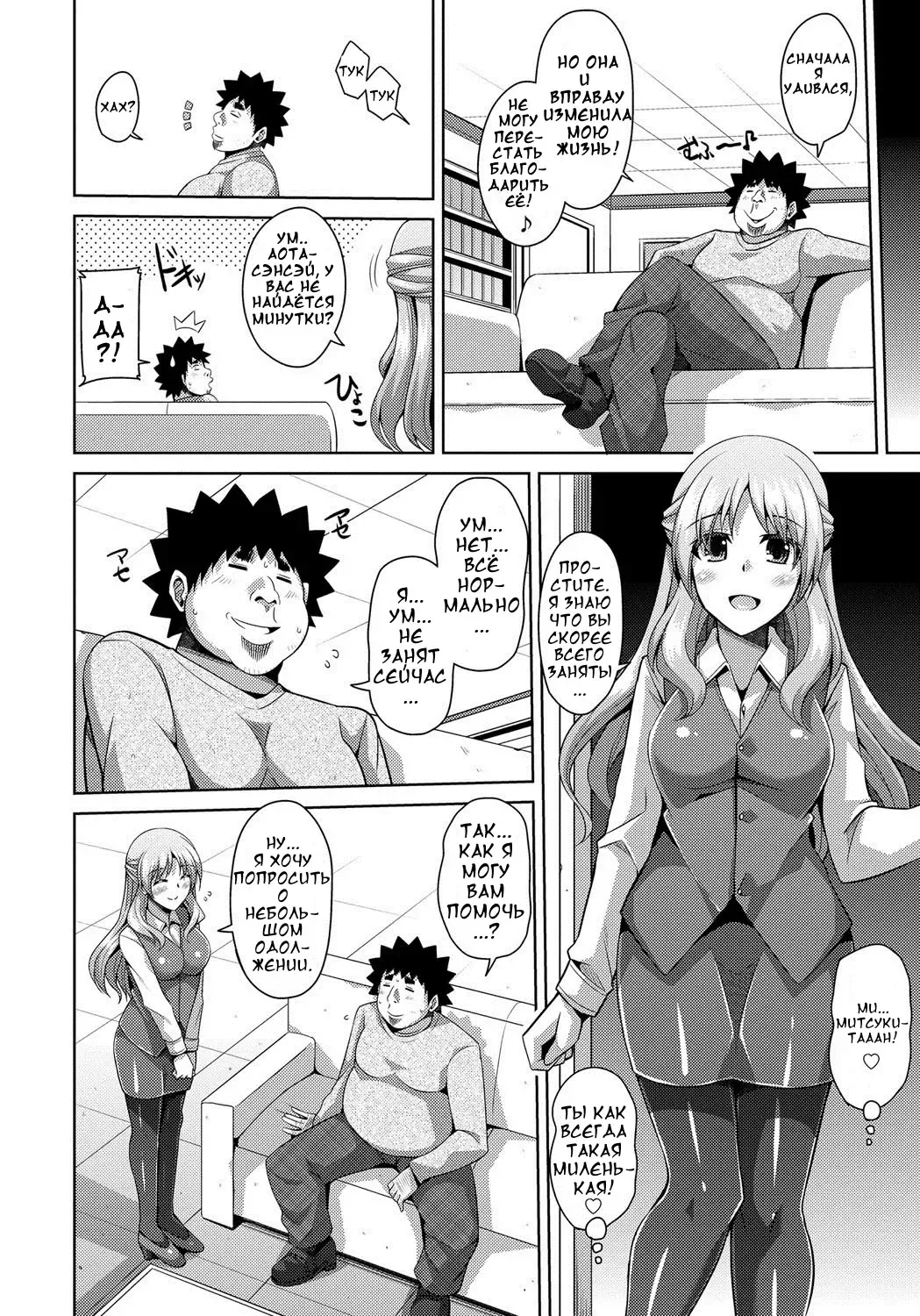 [Nikusoukyuu] Aphrodisiac Switch Ch. 0-8 Fhentai - Page 82