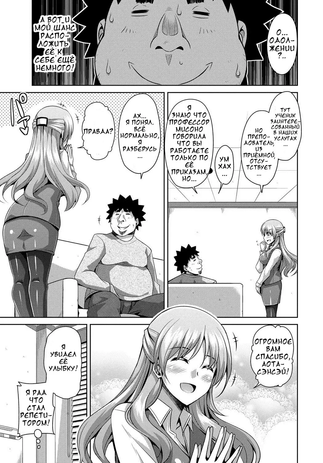 [Nikusoukyuu] Aphrodisiac Switch Ch. 0-8 Fhentai - Page 83