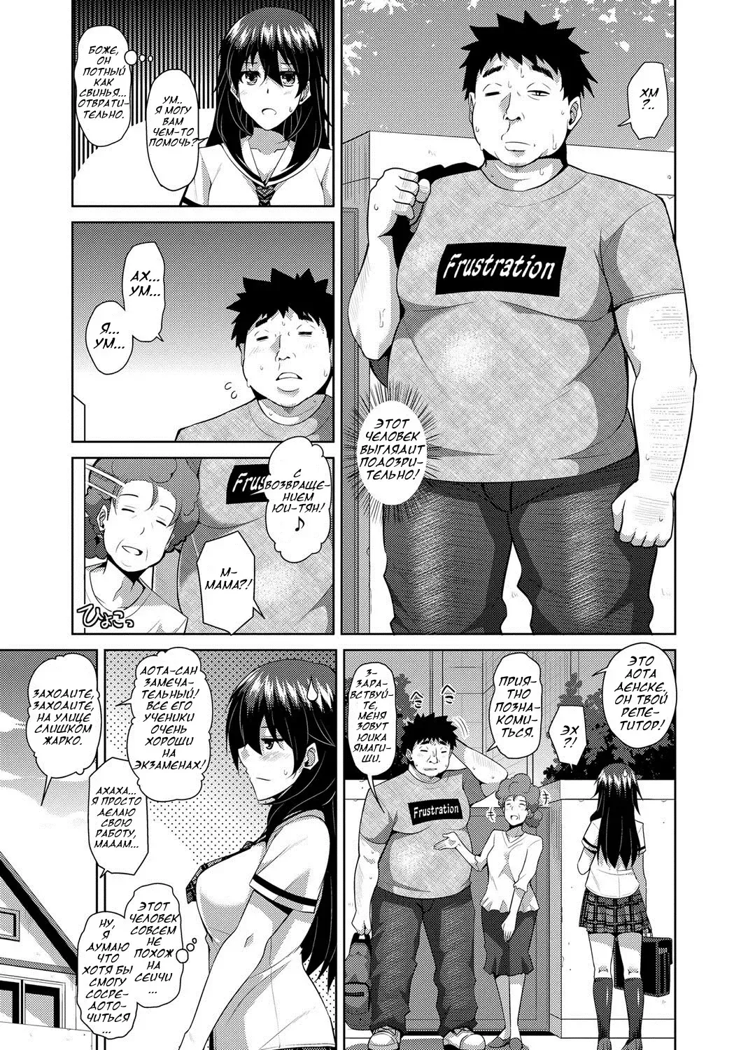 [Nikusoukyuu] Aphrodisiac Switch Ch. 0-8 Fhentai - Page 9