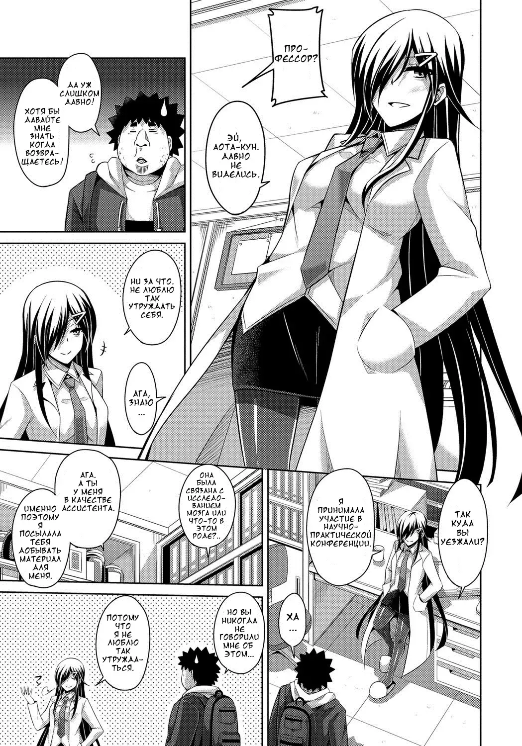 [Nikusoukyuu] Aphrodisiac Switch Ch. 0-8 Fhentai - Page 99
