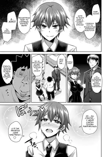 [Nikusoukyuu] Aphrodisiac Switch Ch. 0-8 Fhentai - Page 125