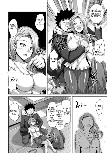 [Nikusoukyuu] Aphrodisiac Switch Ch. 0-8 Fhentai - Page 68
