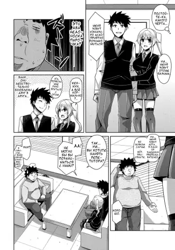[Nikusoukyuu] Aphrodisiac Switch Ch. 0-8 Fhentai - Page 84