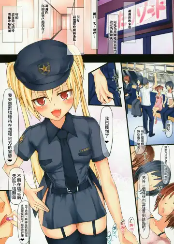 [Nyuuhin] Futa Resort Train Fhentai.net - Page 3