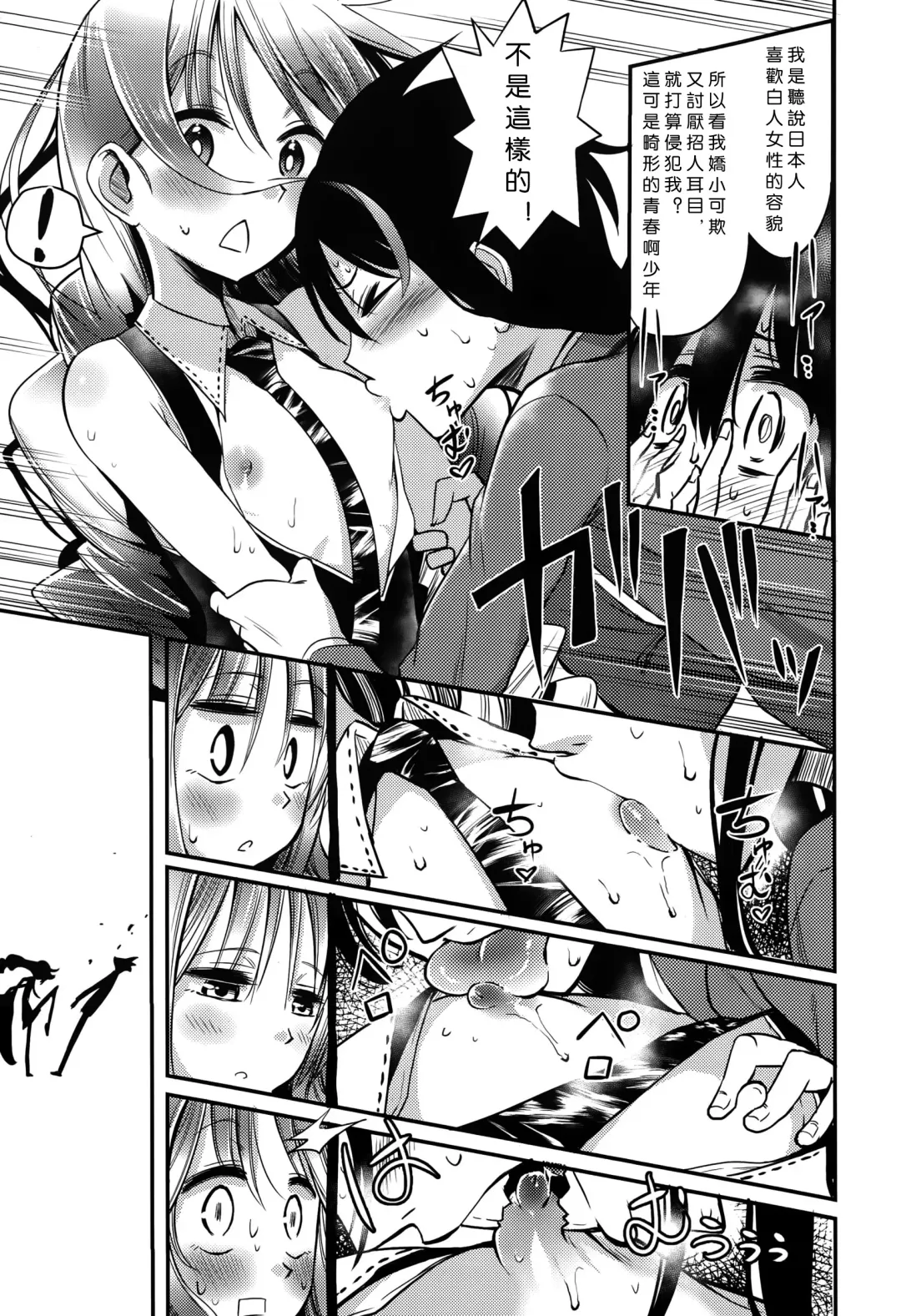 [Akai Mato] Meow.. Fhentai.net - Page 10