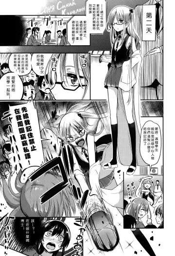 [Akai Mato] Meow.. Fhentai.net - Page 4