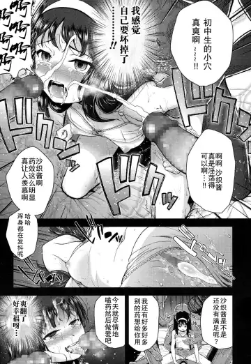 [Hikoma Hiroyuki] Kami-sama Boshuu Fhentai.net - Page 22