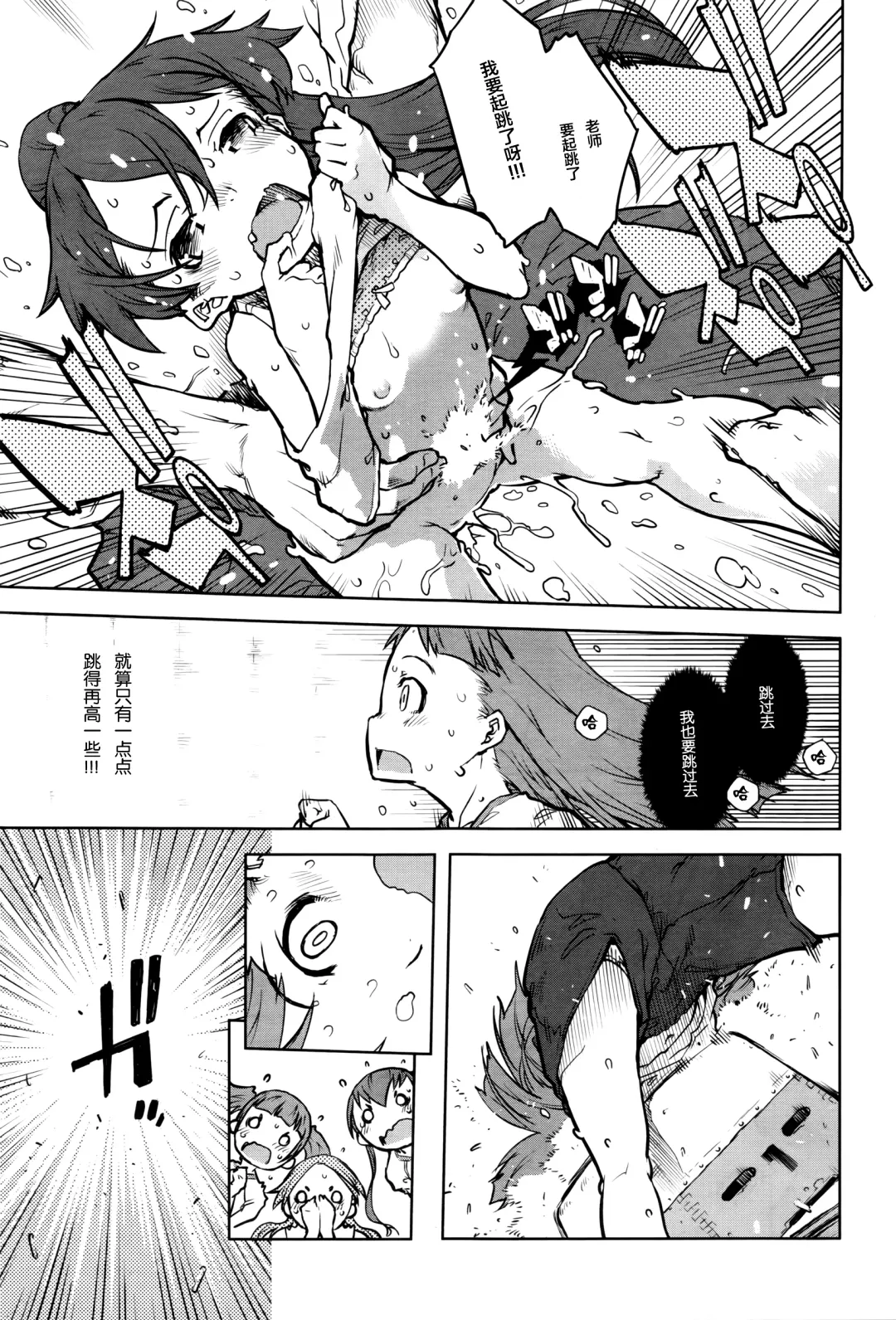 [Suzuki Kyoutarou] Jinrou Kyoushitsu Ch.3 Fhentai - Page 10