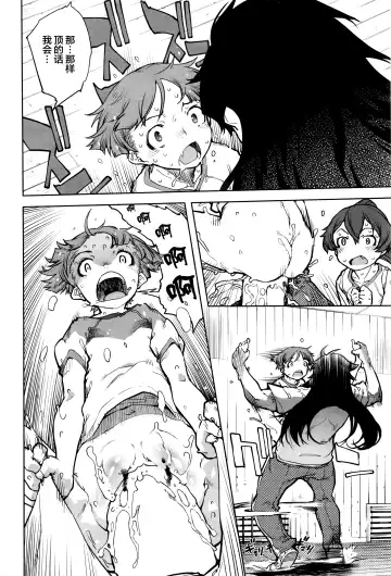 [Suzuki Kyoutarou] Jinrou Kyoushitsu Ch.3 Fhentai.net - Page 5