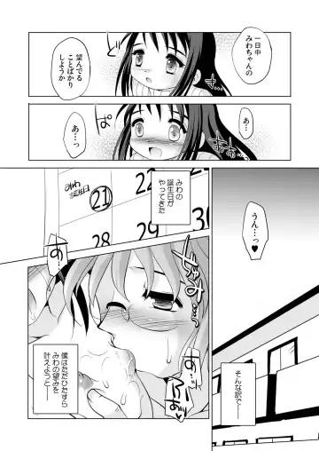 [Tetramax] Tsukinai Kyoumi ~Torotoro Birthday Hen~ Fhentai - Page 4