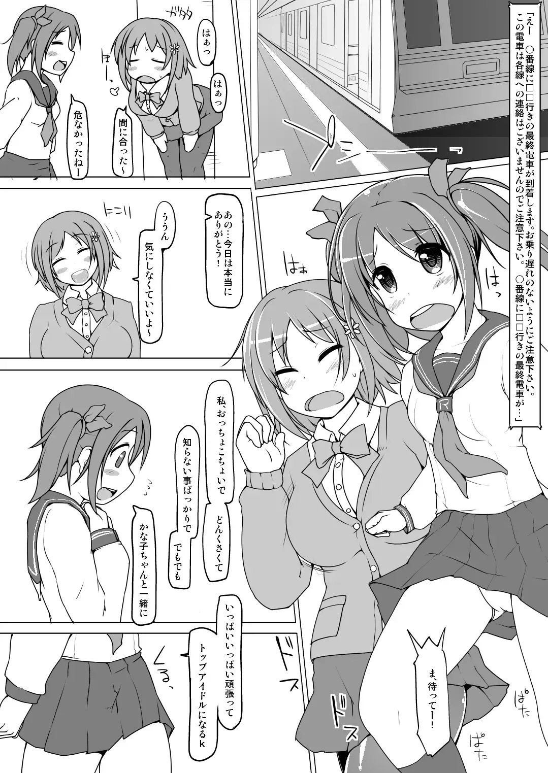 [Kotatsu] Table Uniform Type Cute Fhentai - Page 4