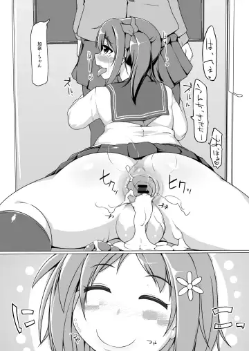 [Kotatsu] Table Uniform Type Cute Fhentai - Page 17