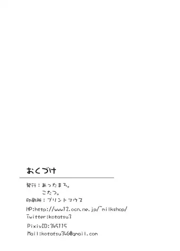 [Kotatsu] Table Uniform Type Cute Fhentai - Page 29