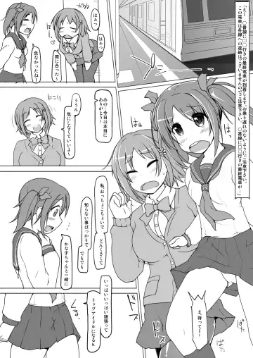 [Kotatsu] Table Uniform Type Cute Fhentai - Page 4