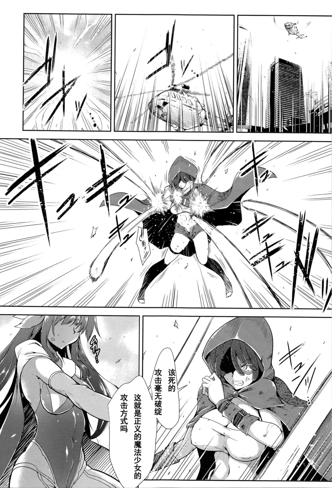 [C.r] 魔法少女アィミー·ミユ Fhentai - Page 1