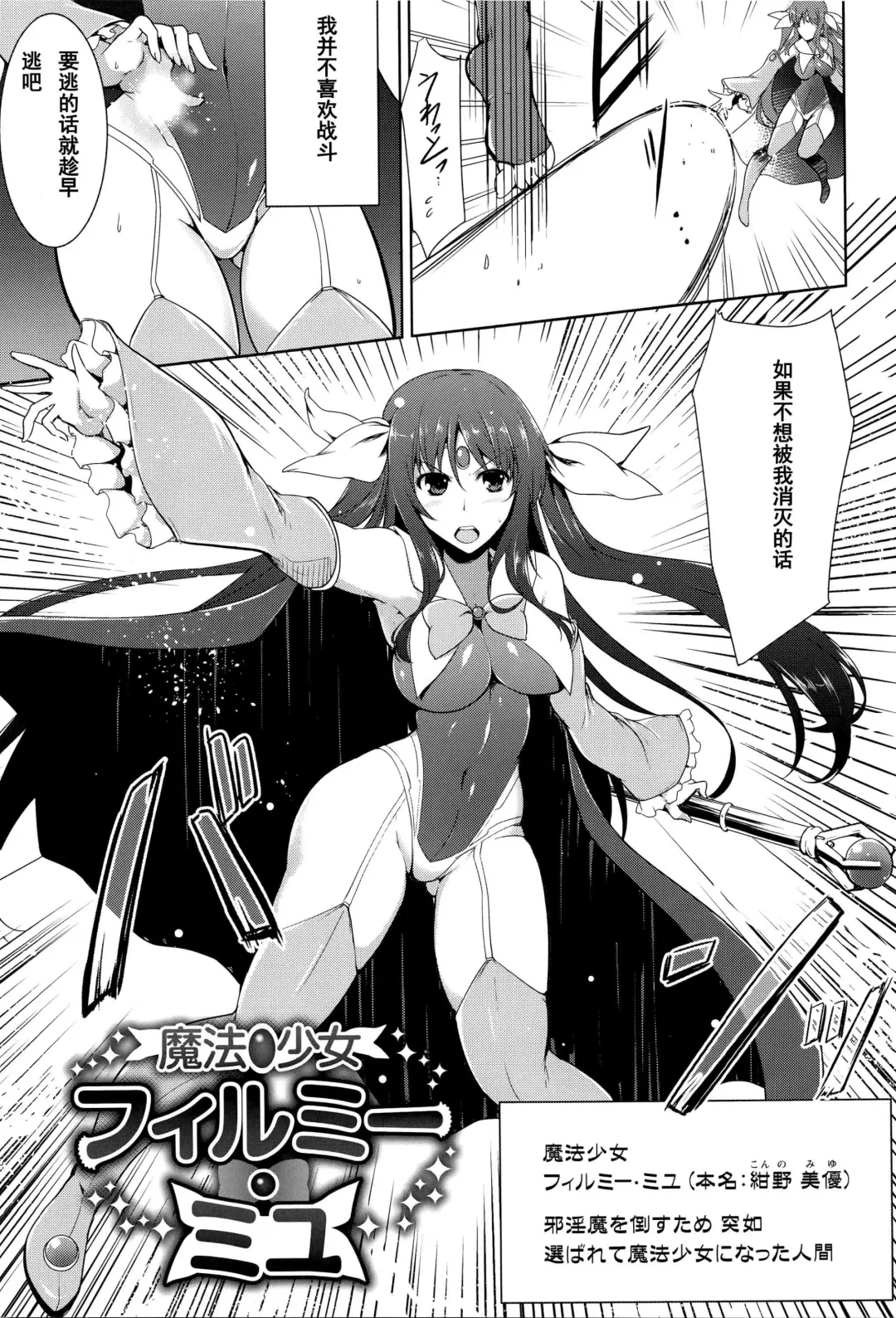 [C.r] 魔法少女アィミー·ミユ Fhentai - Page 2