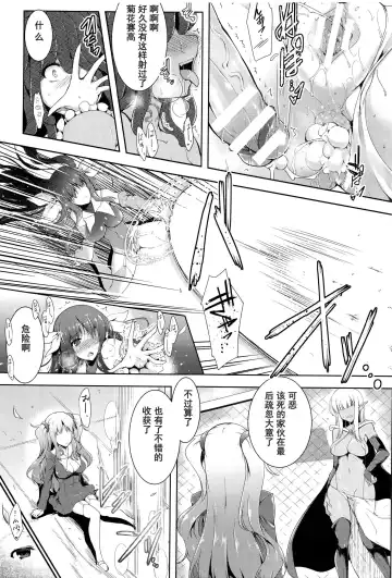 [C.r] 魔法少女アィミー·ミユ Fhentai - Page 19