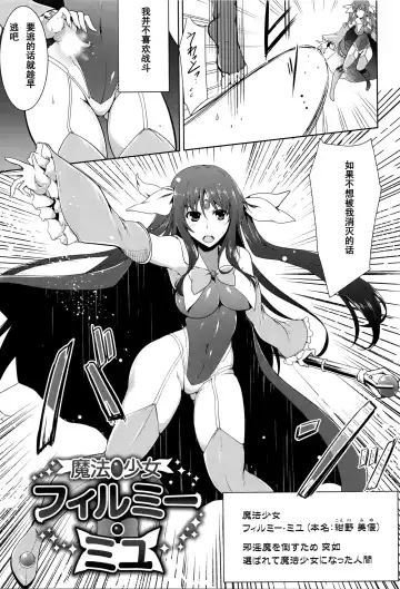 [C.r] 魔法少女アィミー·ミユ Fhentai - Page 2