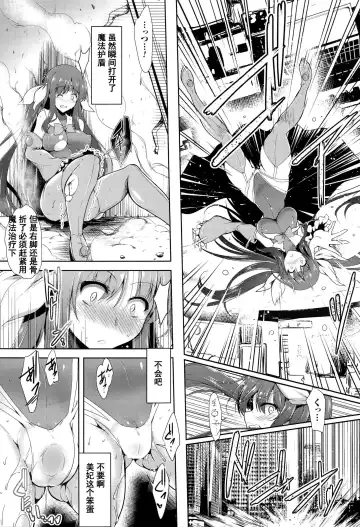 [C.r] 魔法少女アィミー·ミユ Fhentai - Page 9