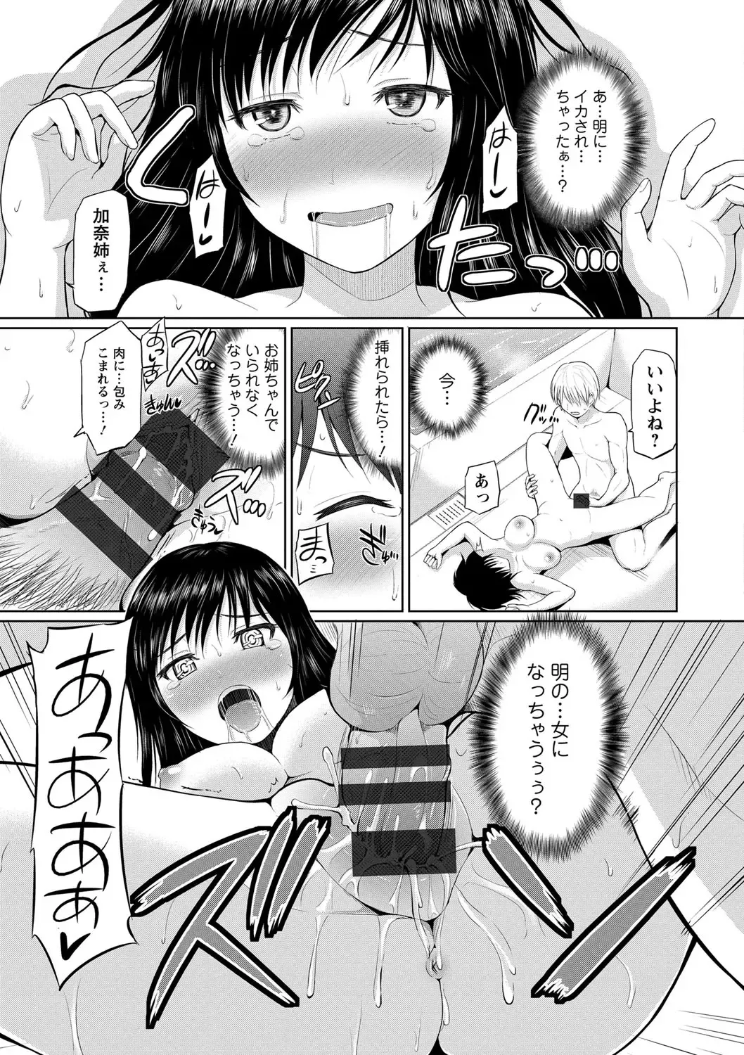 [Yano Toshinori] PuniSpo Club Fhentai - Page 124