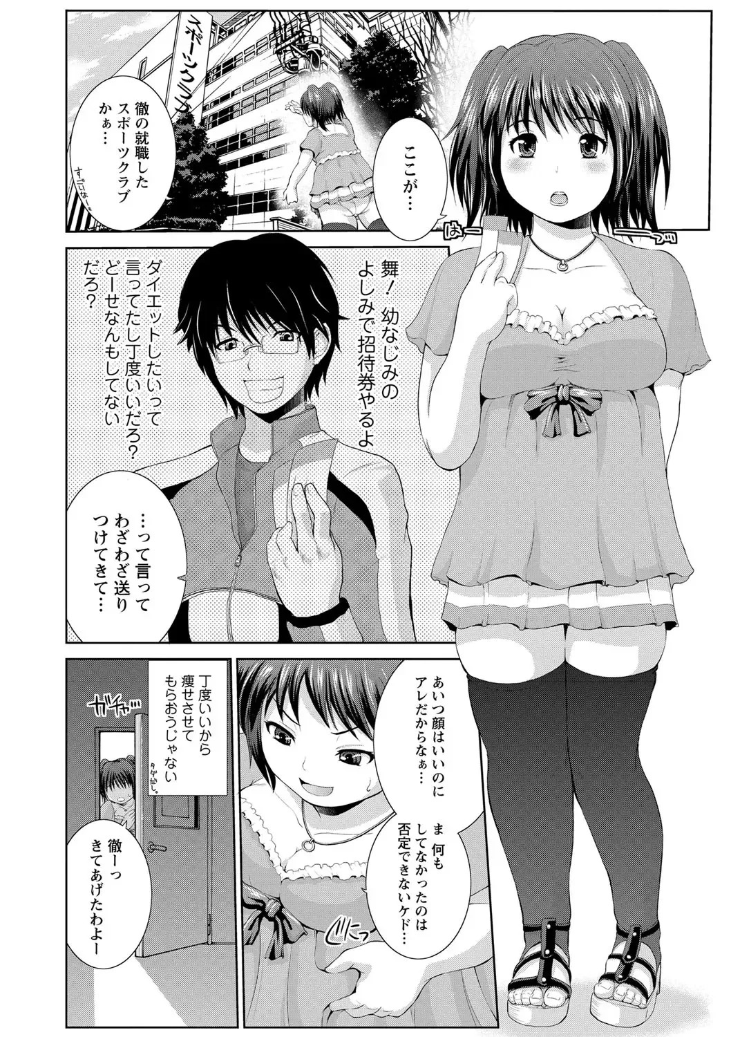 [Yano Toshinori] PuniSpo Club Fhentai - Page 131