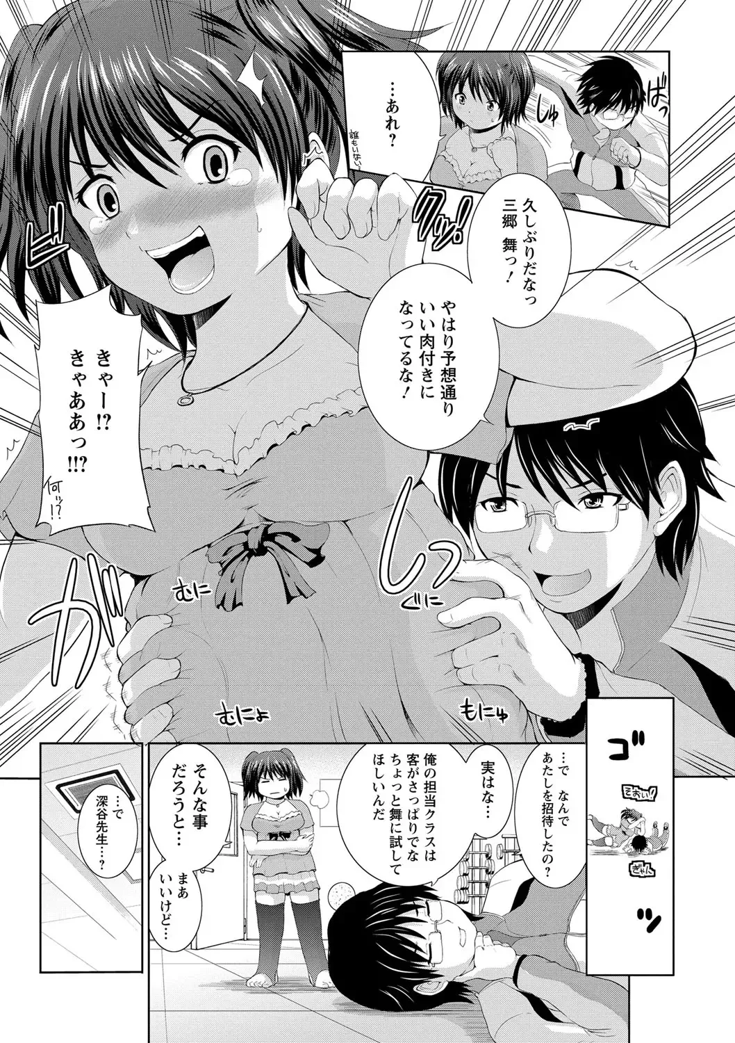 [Yano Toshinori] PuniSpo Club Fhentai - Page 132