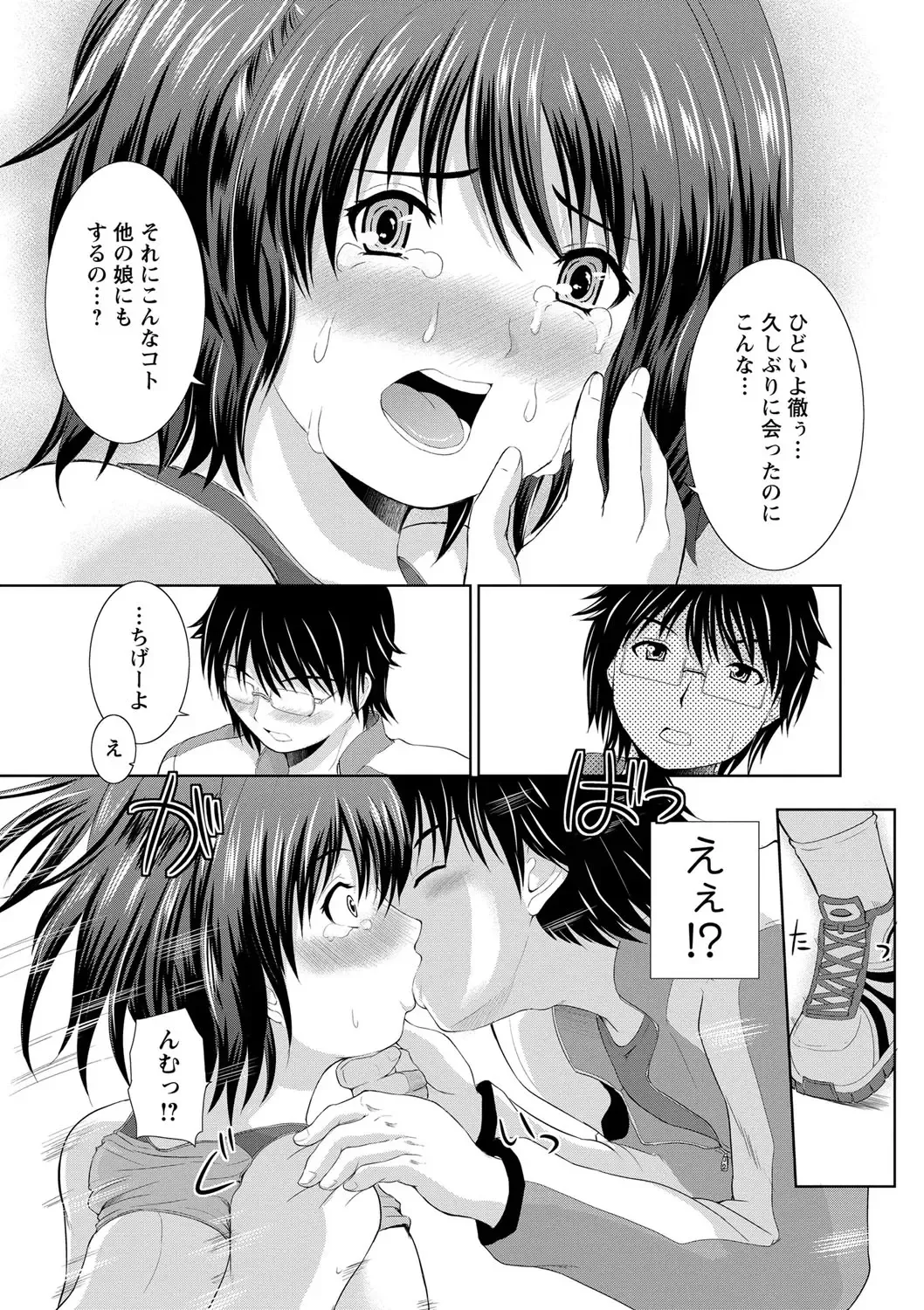 [Yano Toshinori] PuniSpo Club Fhentai - Page 146