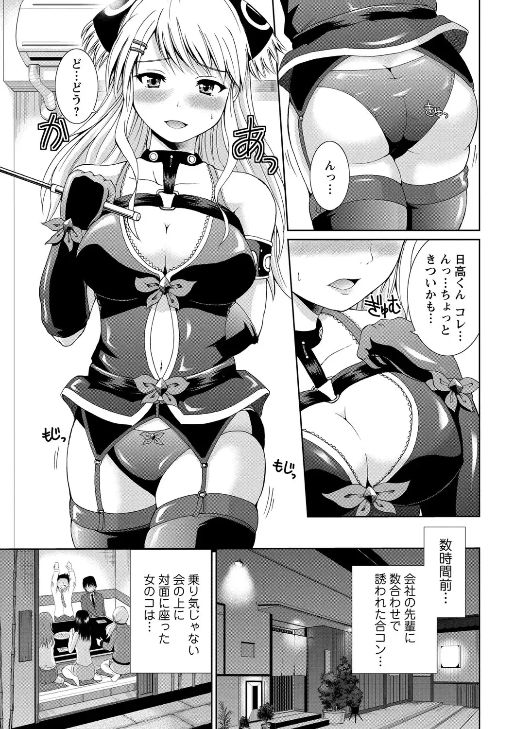 [Yano Toshinori] PuniSpo Club Fhentai - Page 158