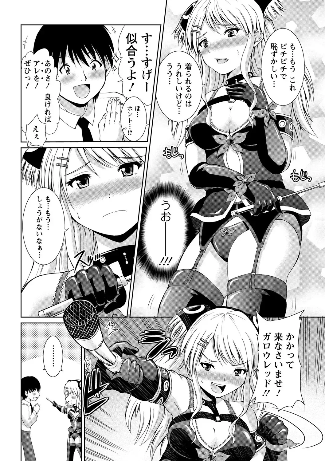 [Yano Toshinori] PuniSpo Club Fhentai - Page 169