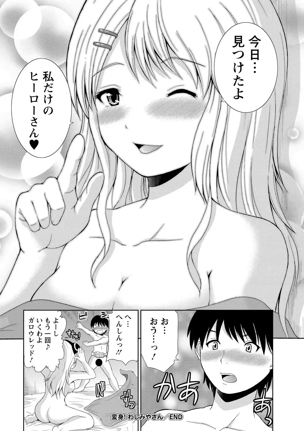 [Yano Toshinori] PuniSpo Club Fhentai - Page 177