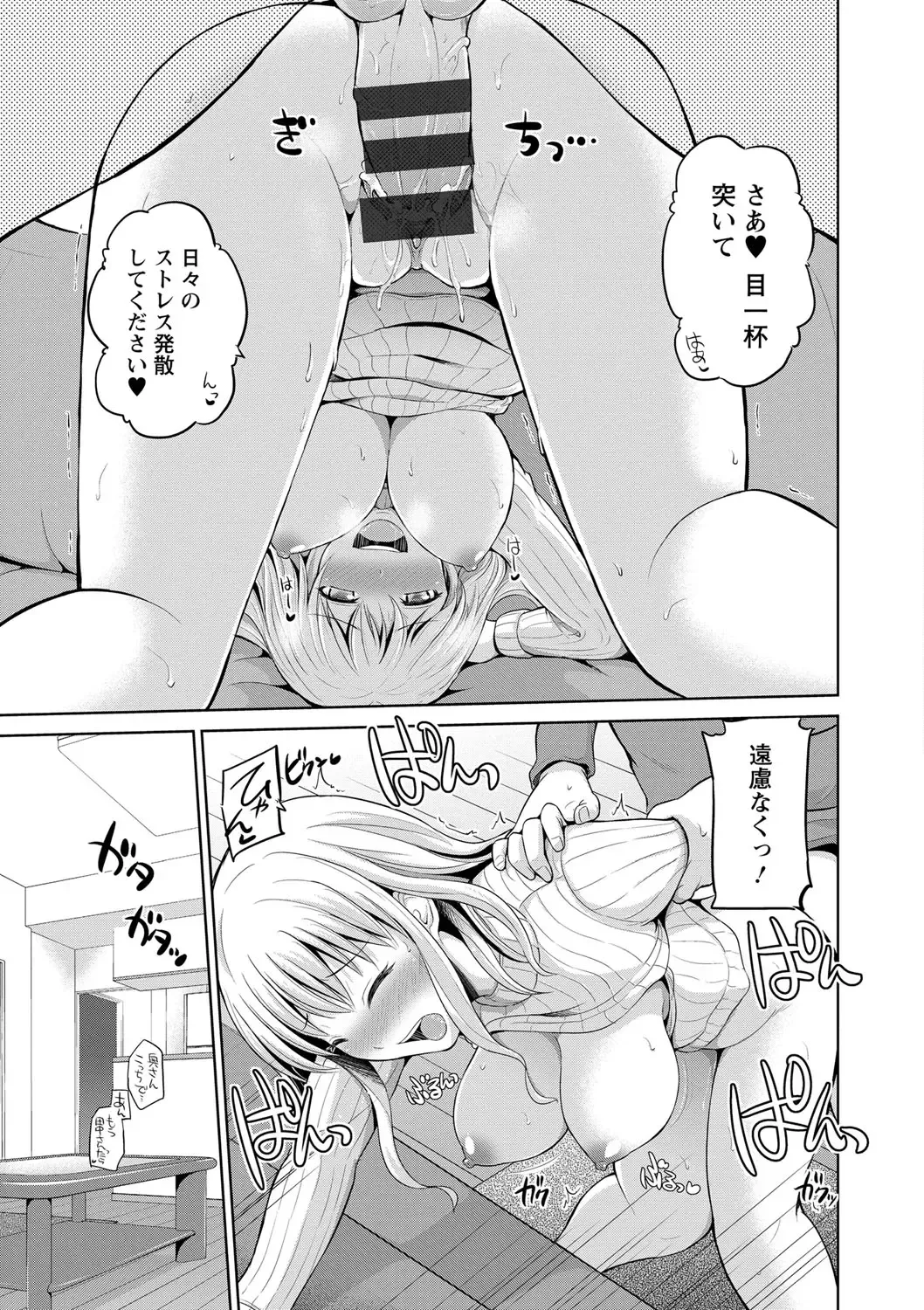 [Yano Toshinori] PuniSpo Club Fhentai - Page 36