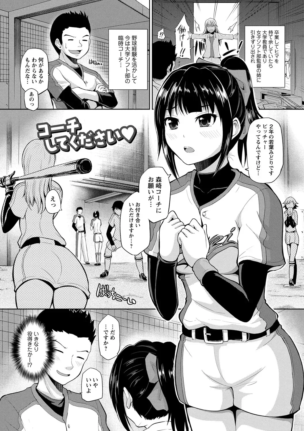 [Yano Toshinori] PuniSpo Club Fhentai - Page 40