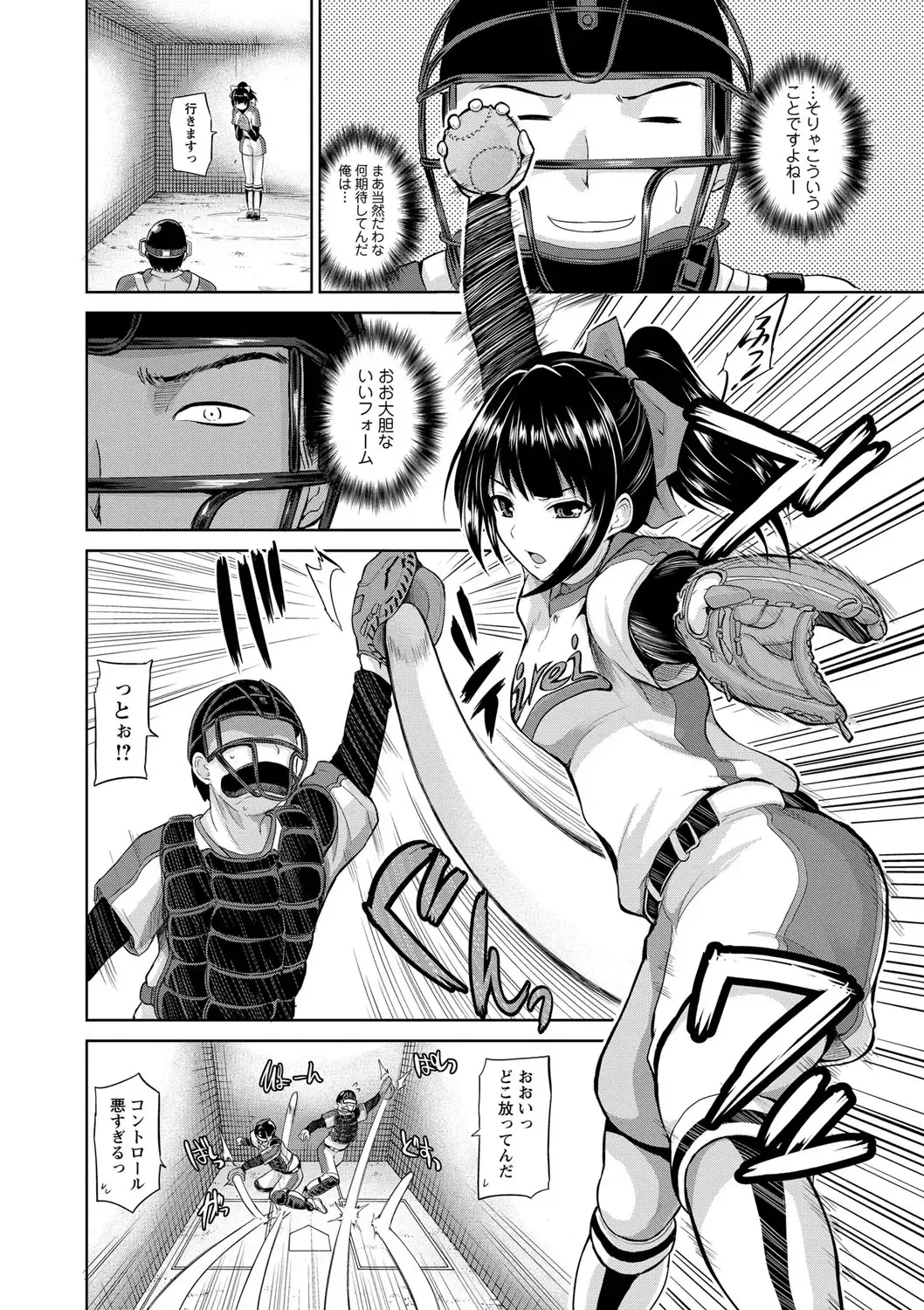 [Yano Toshinori] PuniSpo Club Fhentai - Page 41