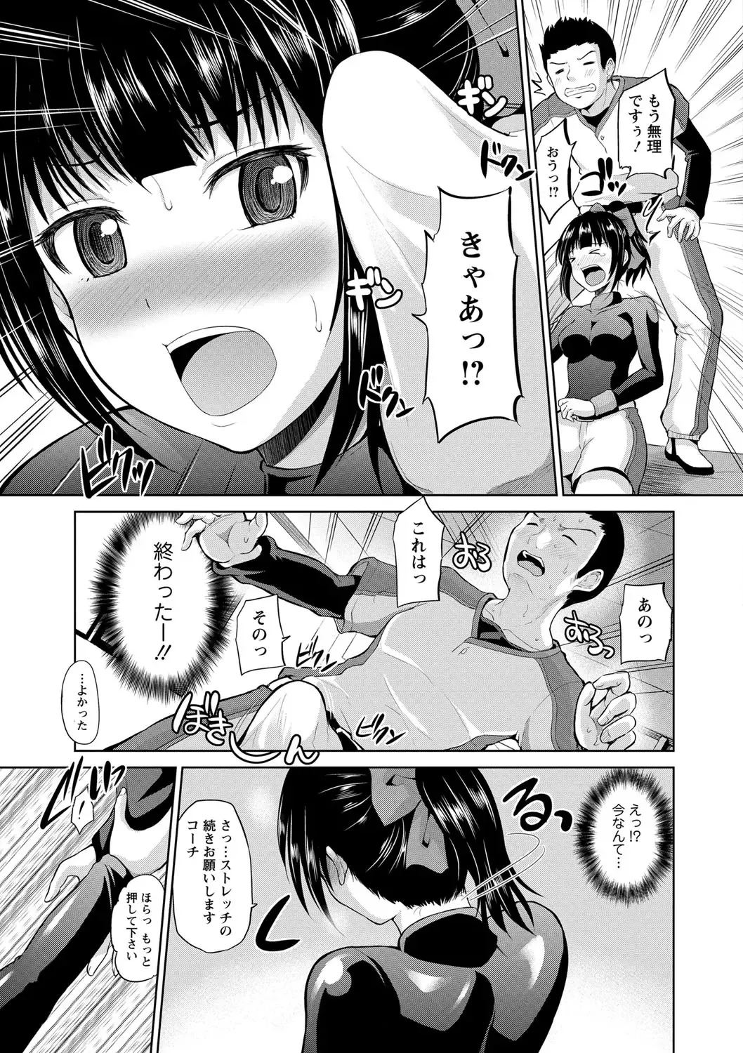 [Yano Toshinori] PuniSpo Club Fhentai - Page 44