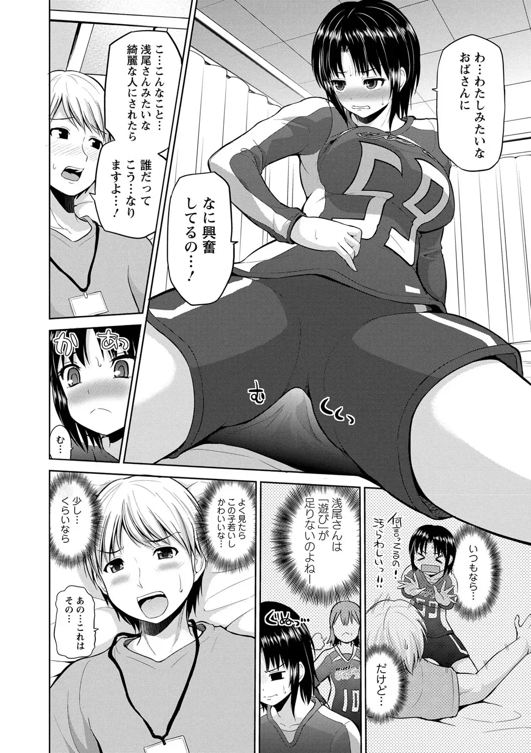 [Yano Toshinori] PuniSpo Club Fhentai - Page 63