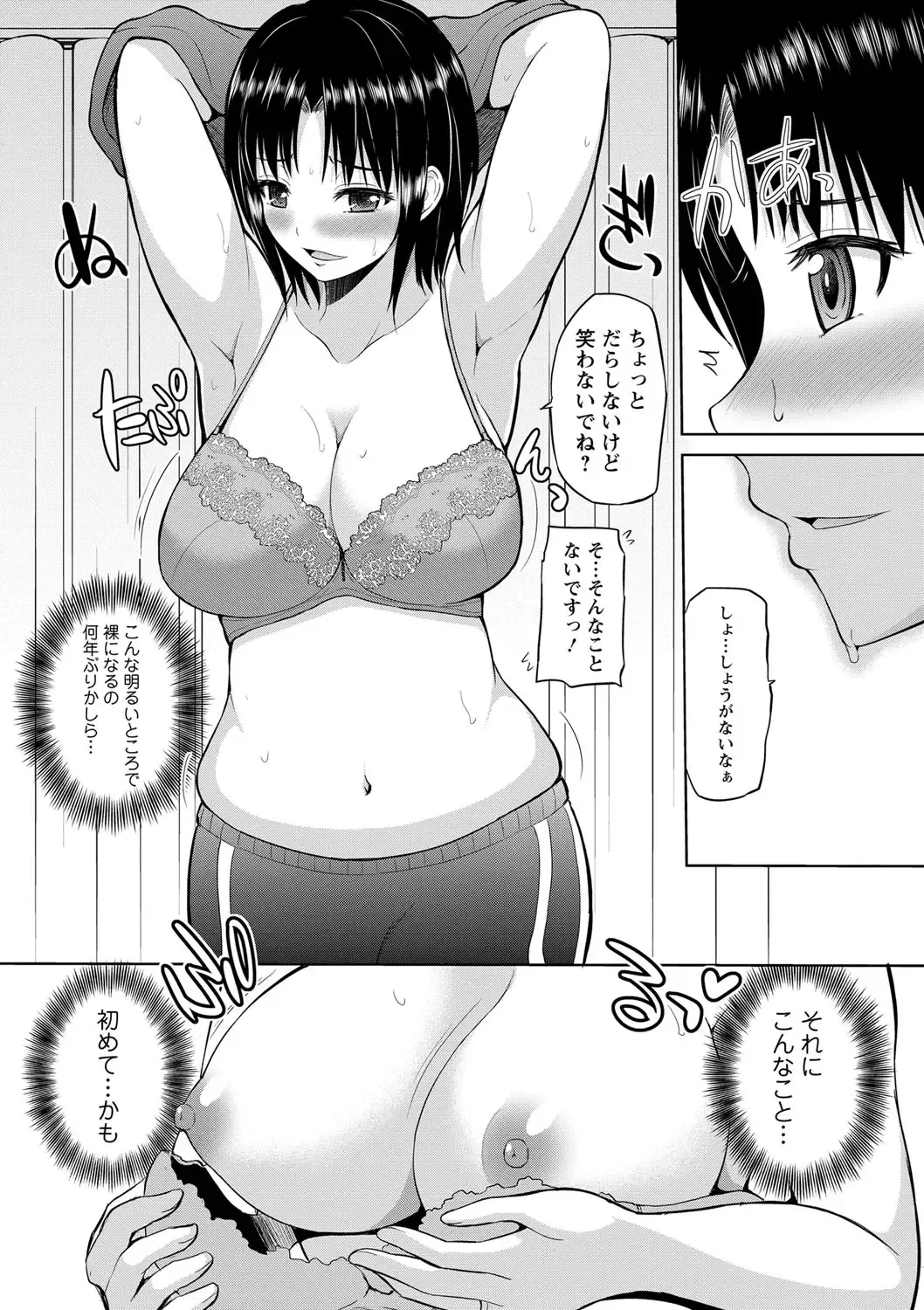 [Yano Toshinori] PuniSpo Club Fhentai - Page 66