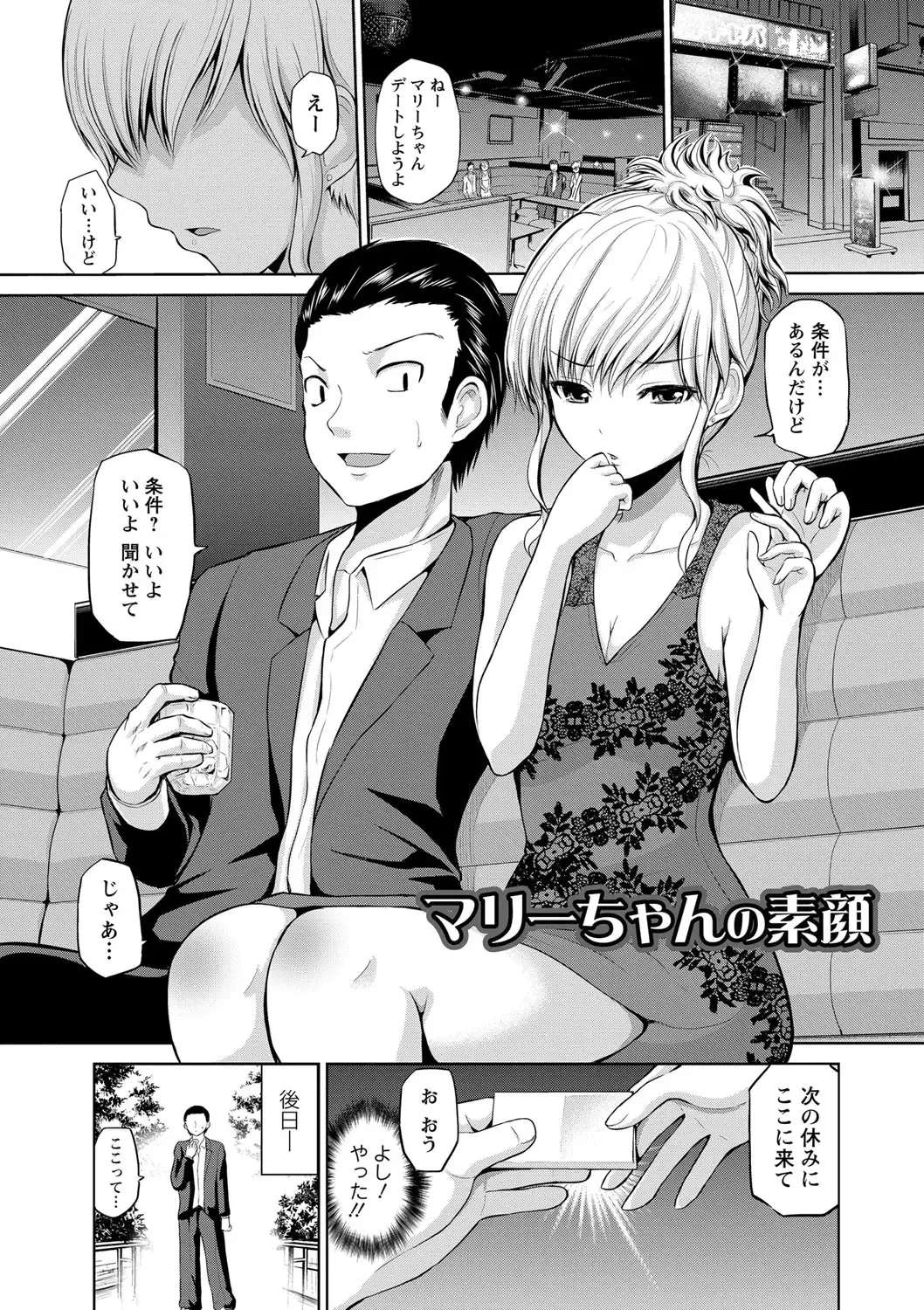 [Yano Toshinori] PuniSpo Club Fhentai - Page 76