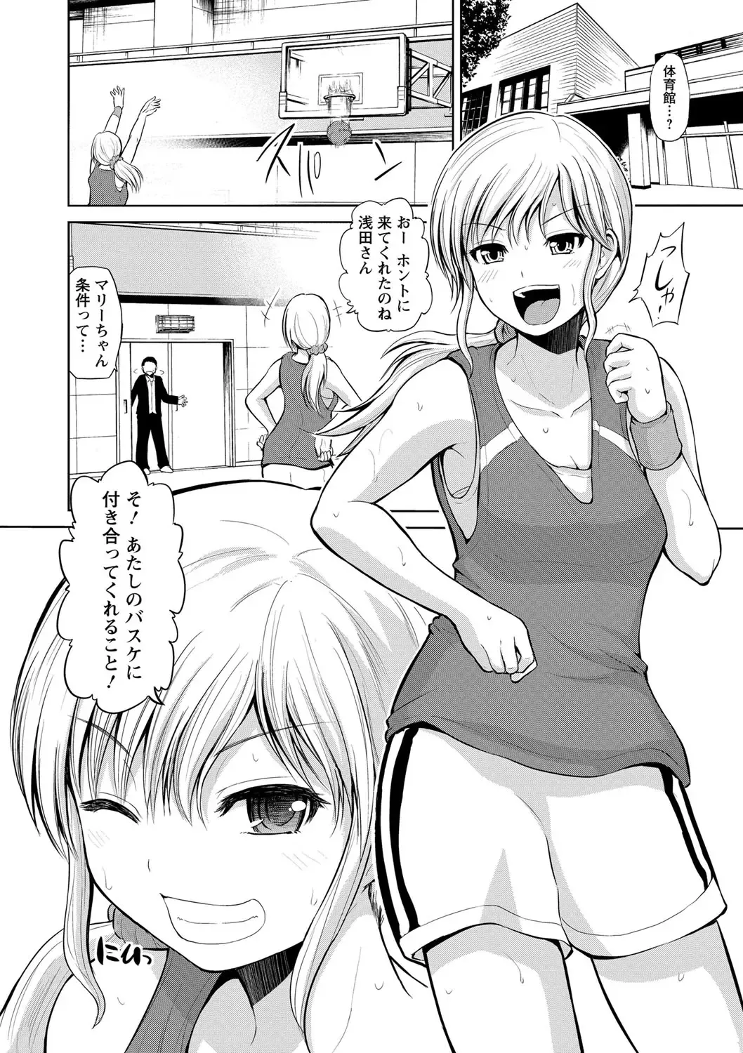 [Yano Toshinori] PuniSpo Club Fhentai - Page 77