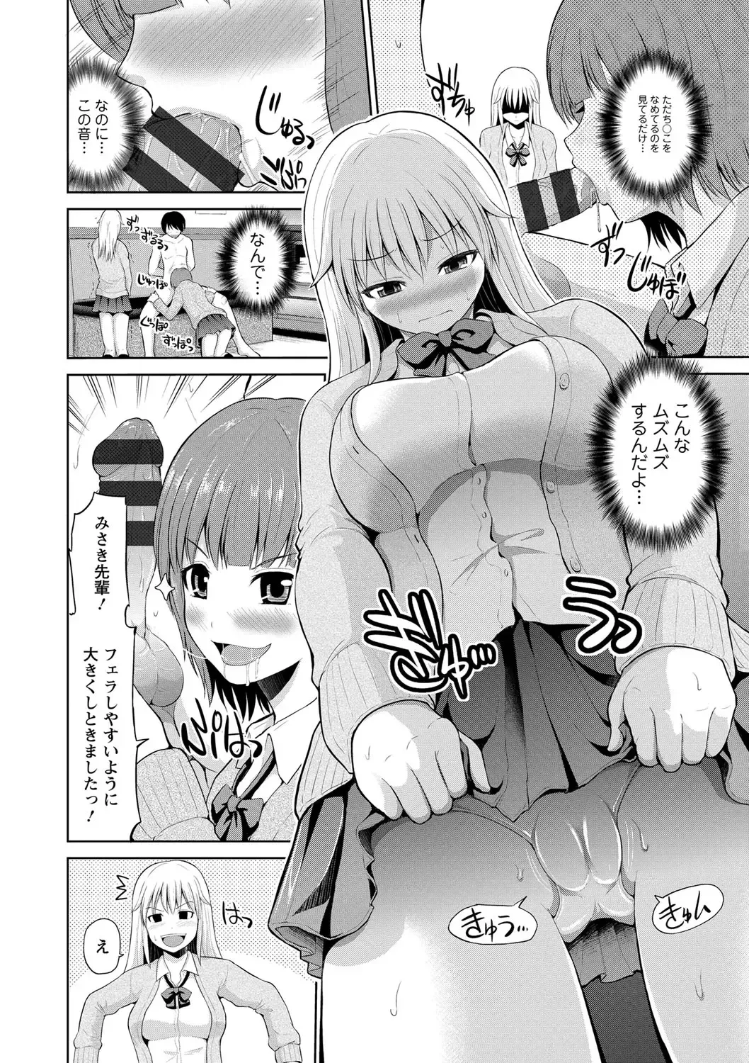 [Yano Toshinori] PuniSpo Club Fhentai - Page 97