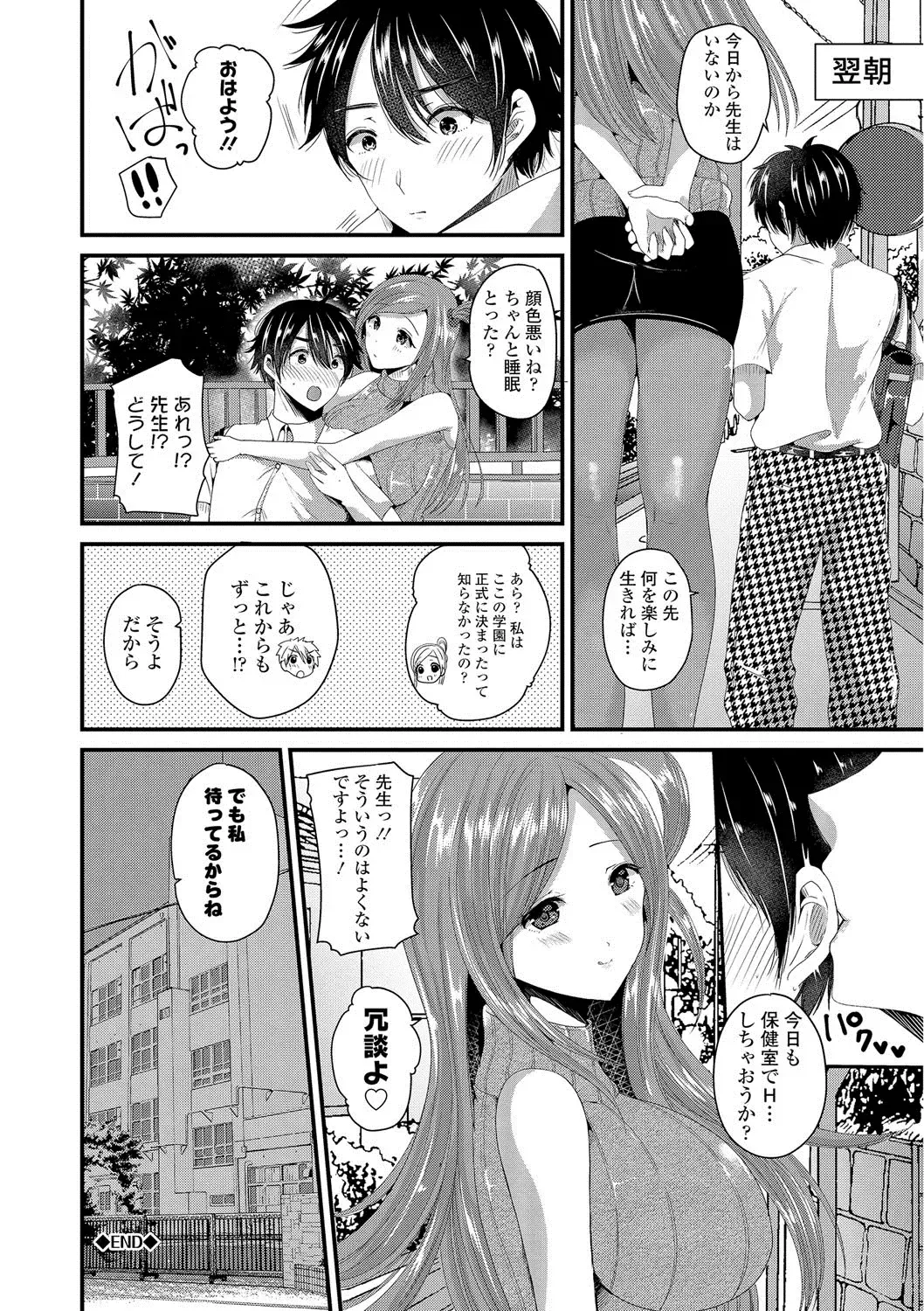 [Labui] Junai Memory - Pure Love Memory Fhentai.net - Page 119