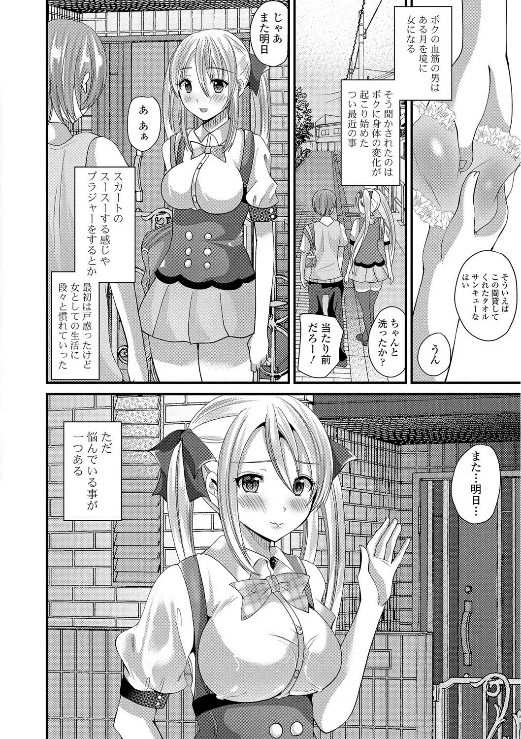 [Labui] Junai Memory - Pure Love Memory Fhentai.net - Page 121