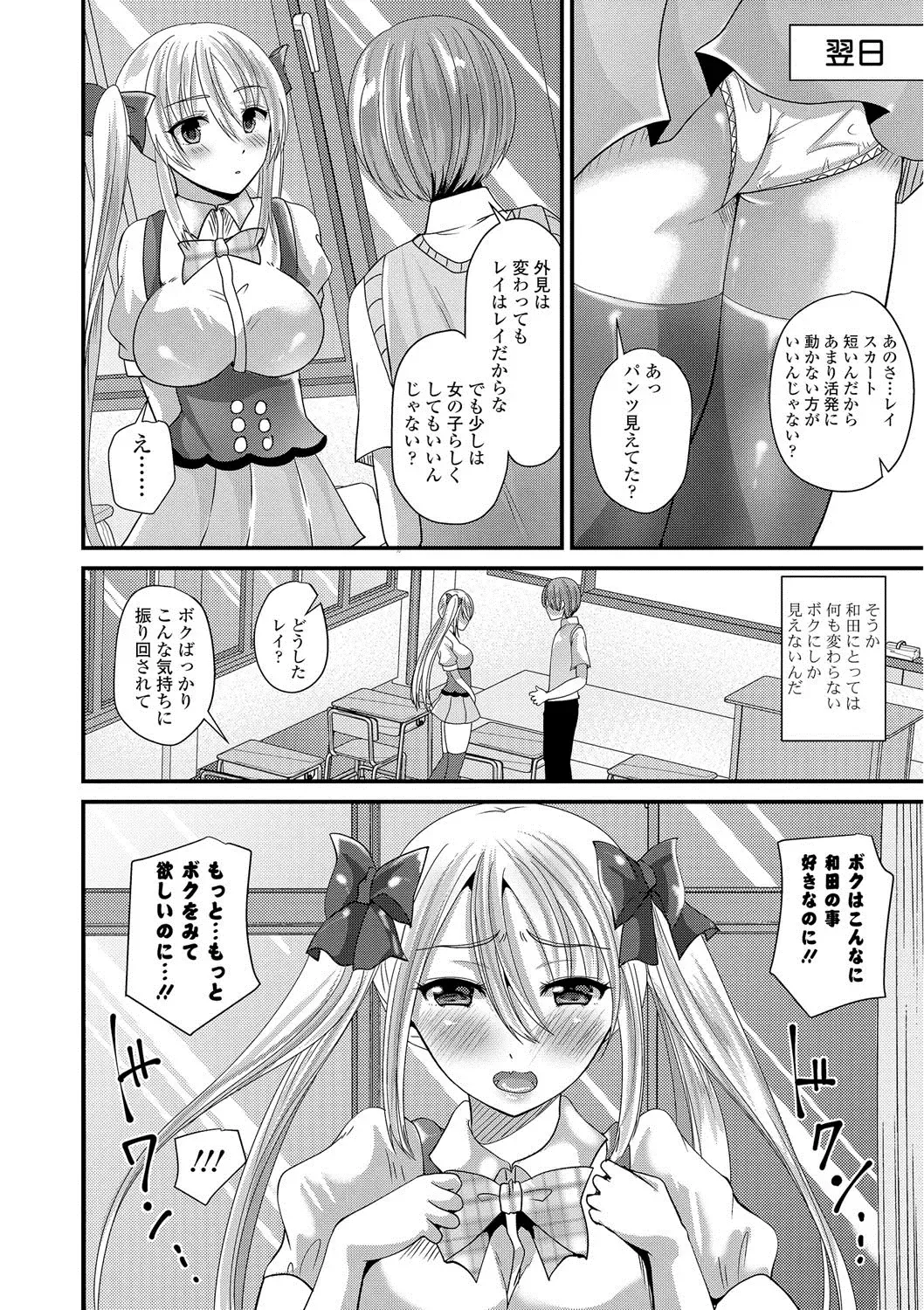 [Labui] Junai Memory - Pure Love Memory Fhentai.net - Page 123