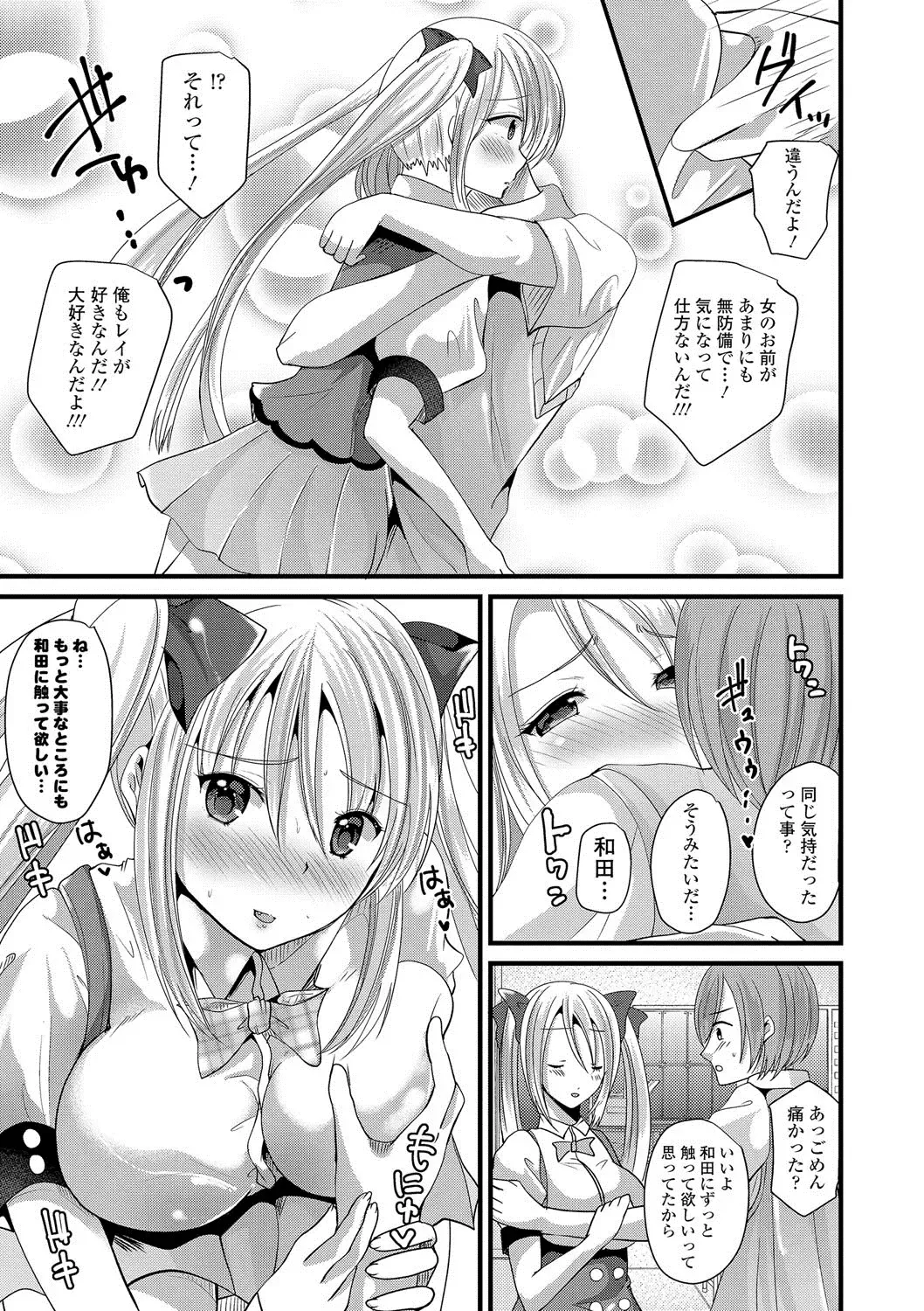 [Labui] Junai Memory - Pure Love Memory Fhentai.net - Page 124