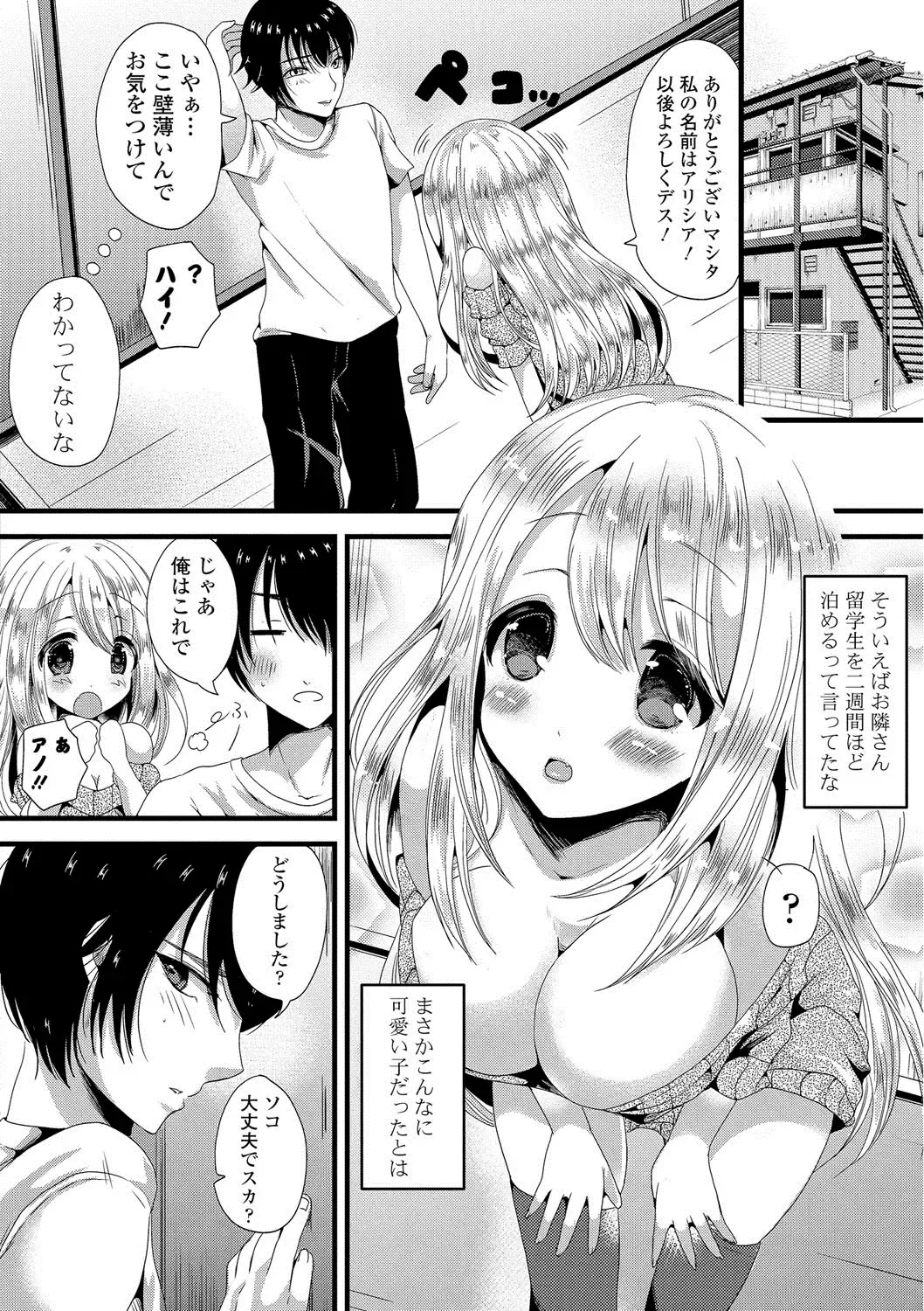 [Labui] Junai Memory - Pure Love Memory Fhentai.net - Page 137