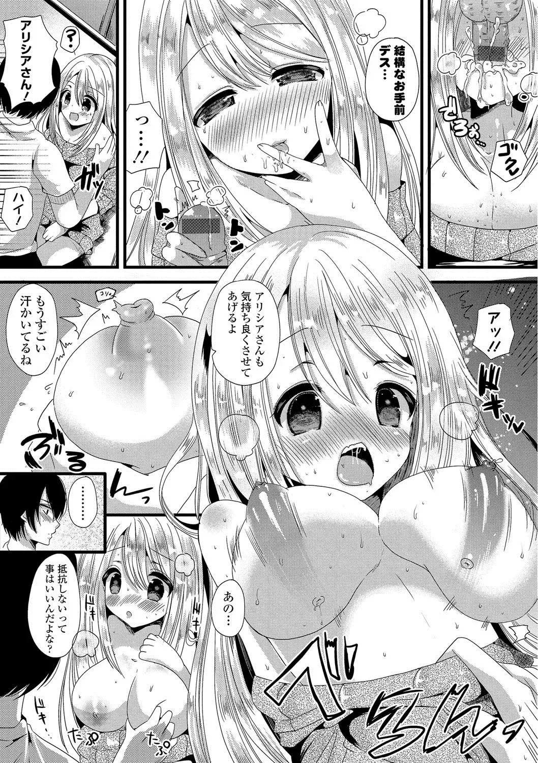 [Labui] Junai Memory - Pure Love Memory Fhentai.net - Page 141