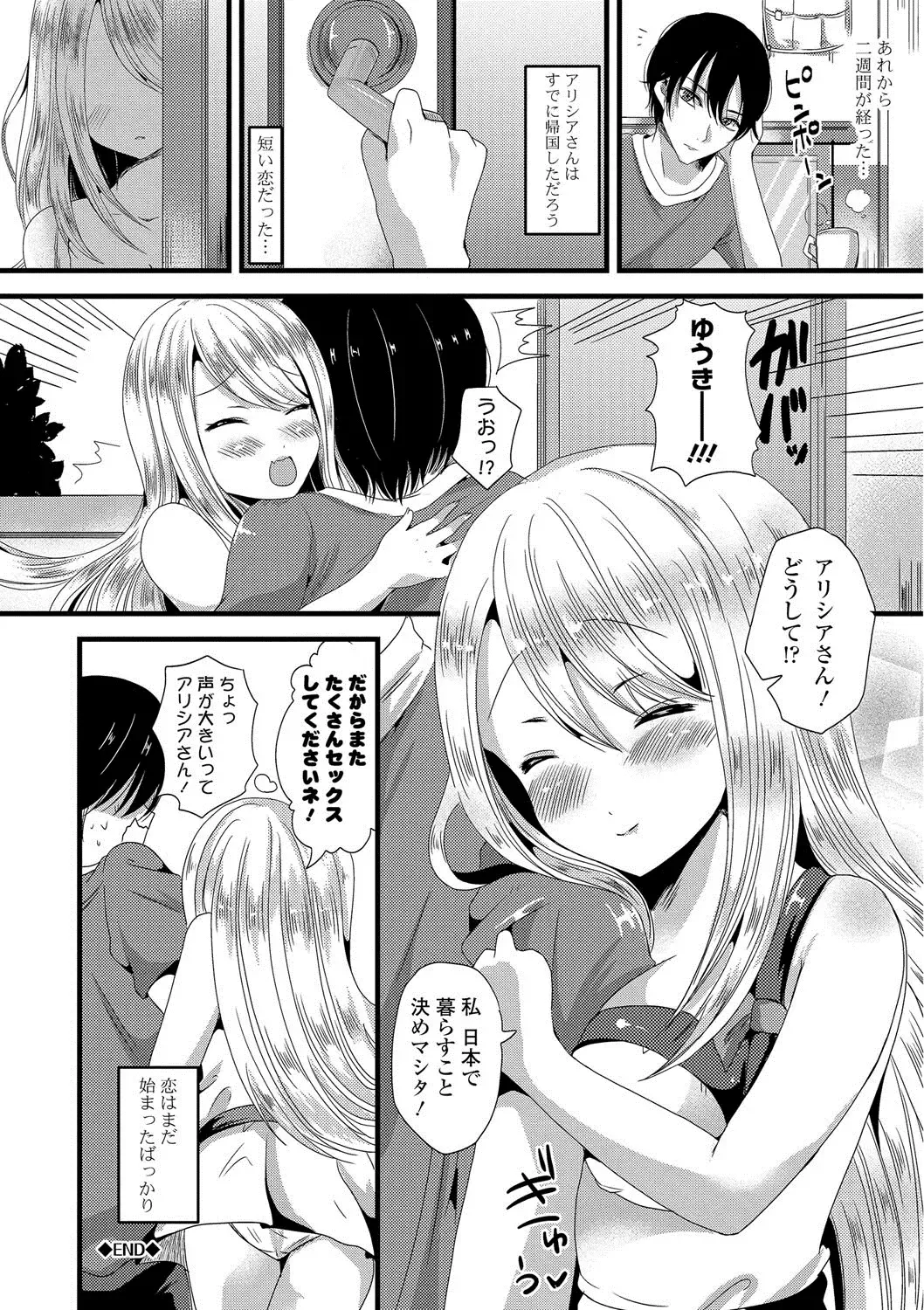 [Labui] Junai Memory - Pure Love Memory Fhentai.net - Page 151