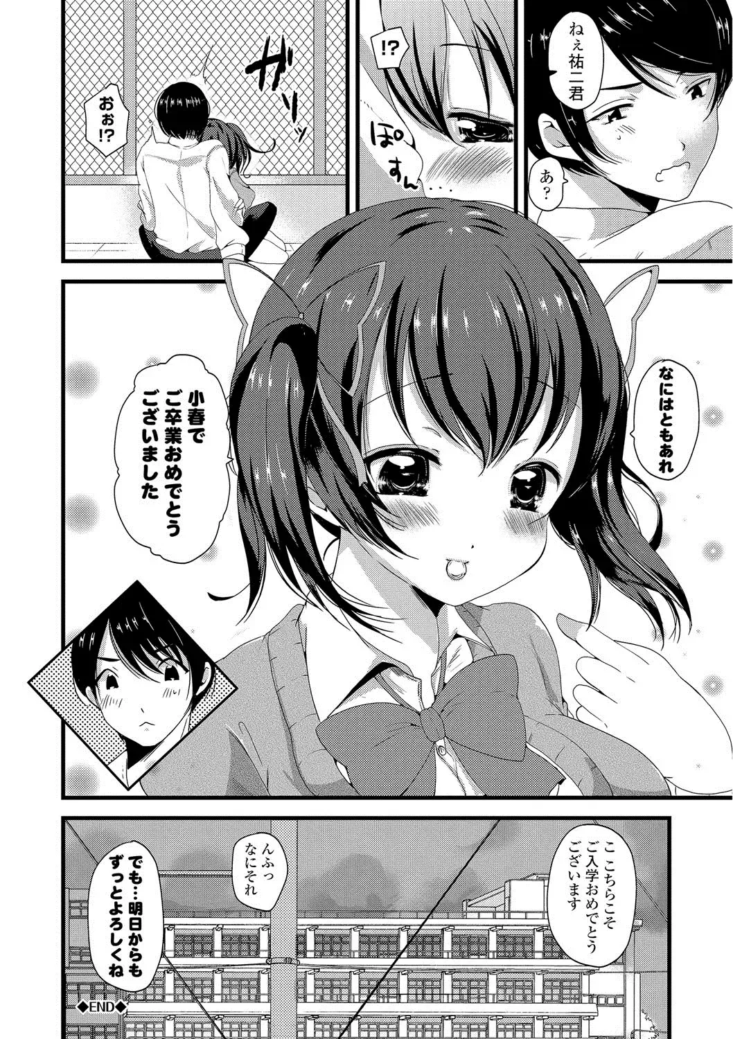 [Labui] Junai Memory - Pure Love Memory Fhentai.net - Page 183