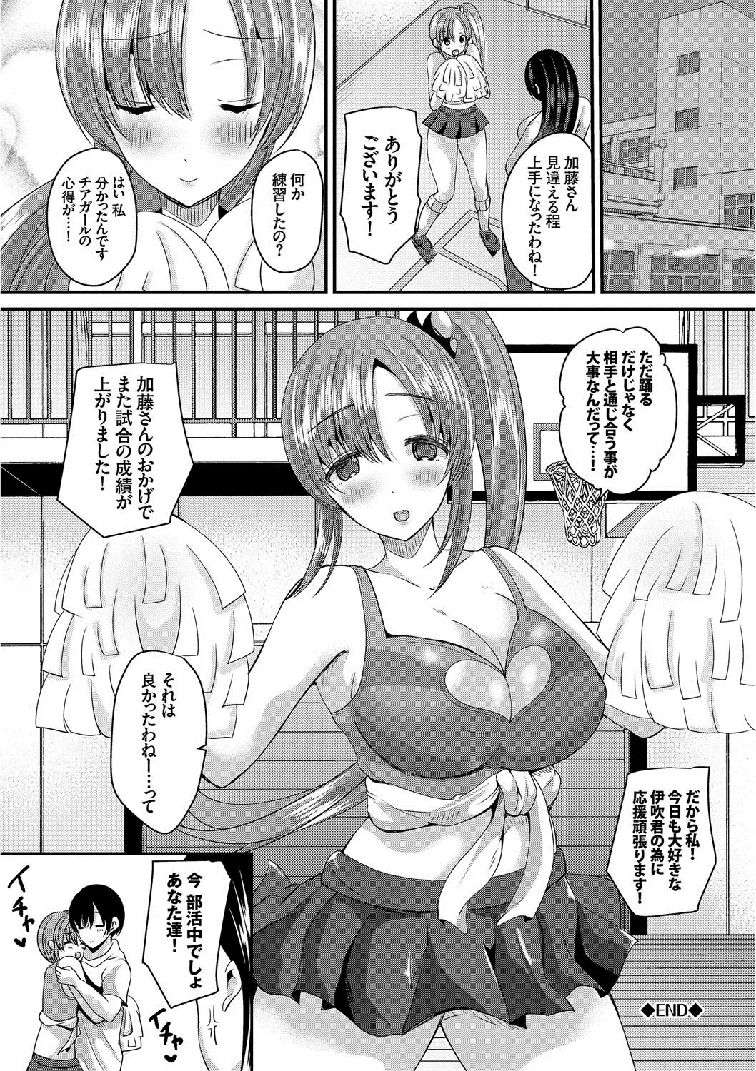 [Labui] Junai Memory - Pure Love Memory Fhentai.net - Page 19