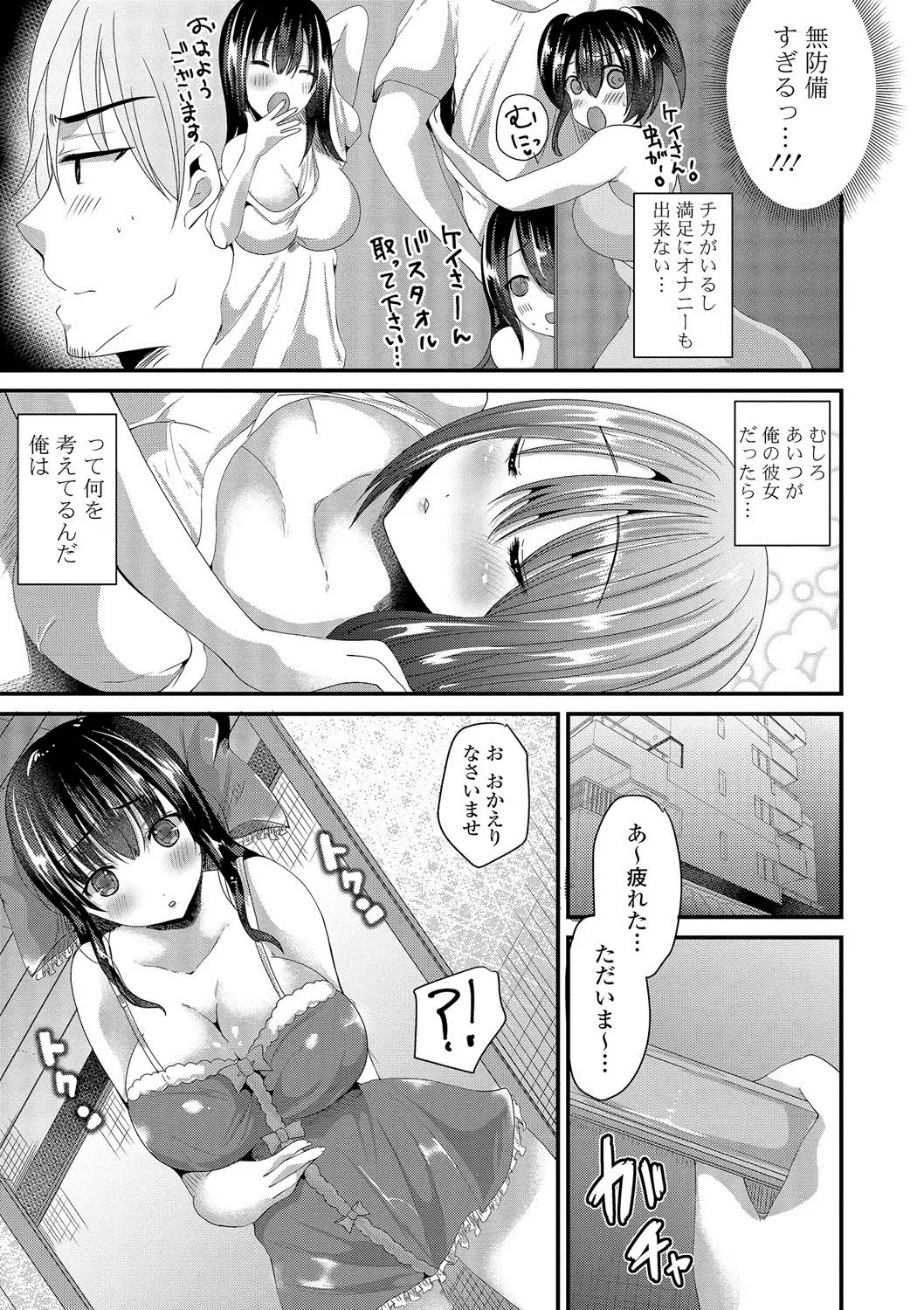 [Labui] Junai Memory - Pure Love Memory Fhentai.net - Page 22